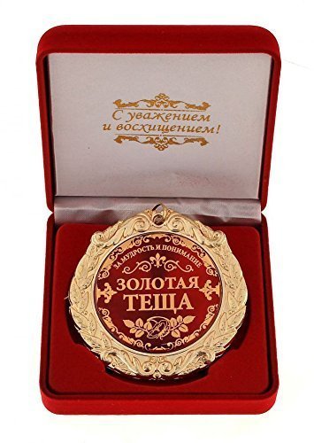 GMMH Medaille in Geschenk Box russisch der goldene Schwieger Mutter Jubiläum Geburtstag von GMMH