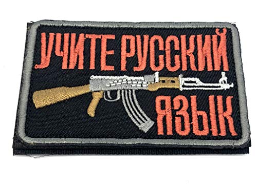 Patch Nation AK Kalashnikov Russisch Lernen Учите Русский язык Gestickte Airsoft Klettverschluss-Flecken (Schwarz) von Patch Nation