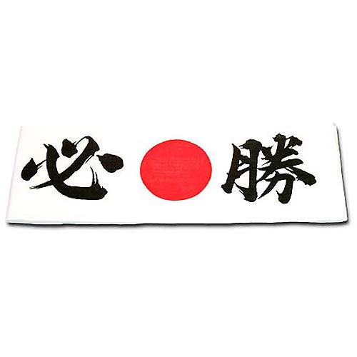 Playwell Martial Arts Kopfband, japanisches Design, Weiß von Playwell