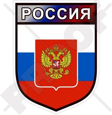 RUSSLAND Russische Föderation Schild 100mm Auto & Motorrad Aufkleber, Vinyl Sticker von StickersWorld
