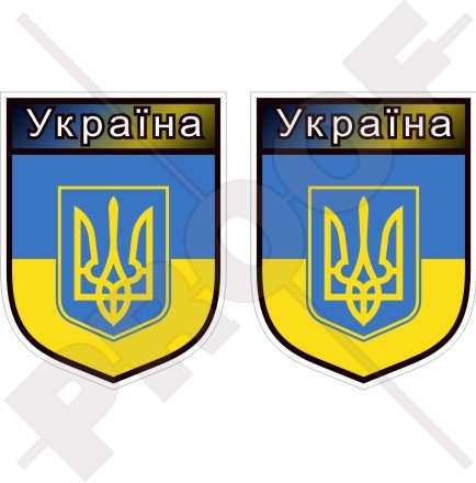 Ukraine Ukrajina Ukrainischer Schild 75 mm (7,6 cm) Bumper Sticker, Aufkleber Vinyl X2 von StickersWorld