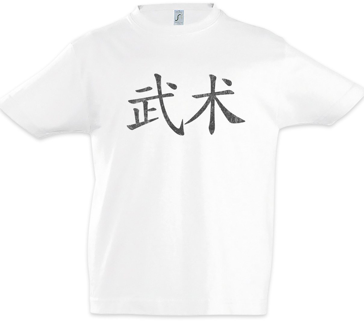 Urban Backwoods Print-Shirt Wushu Kinder T-Shirt Kung Fu Martial Arts Teakwondo Kampfsport China (1-tlg) Fighter Kämpfer Karate Judo von Urban Backwoods